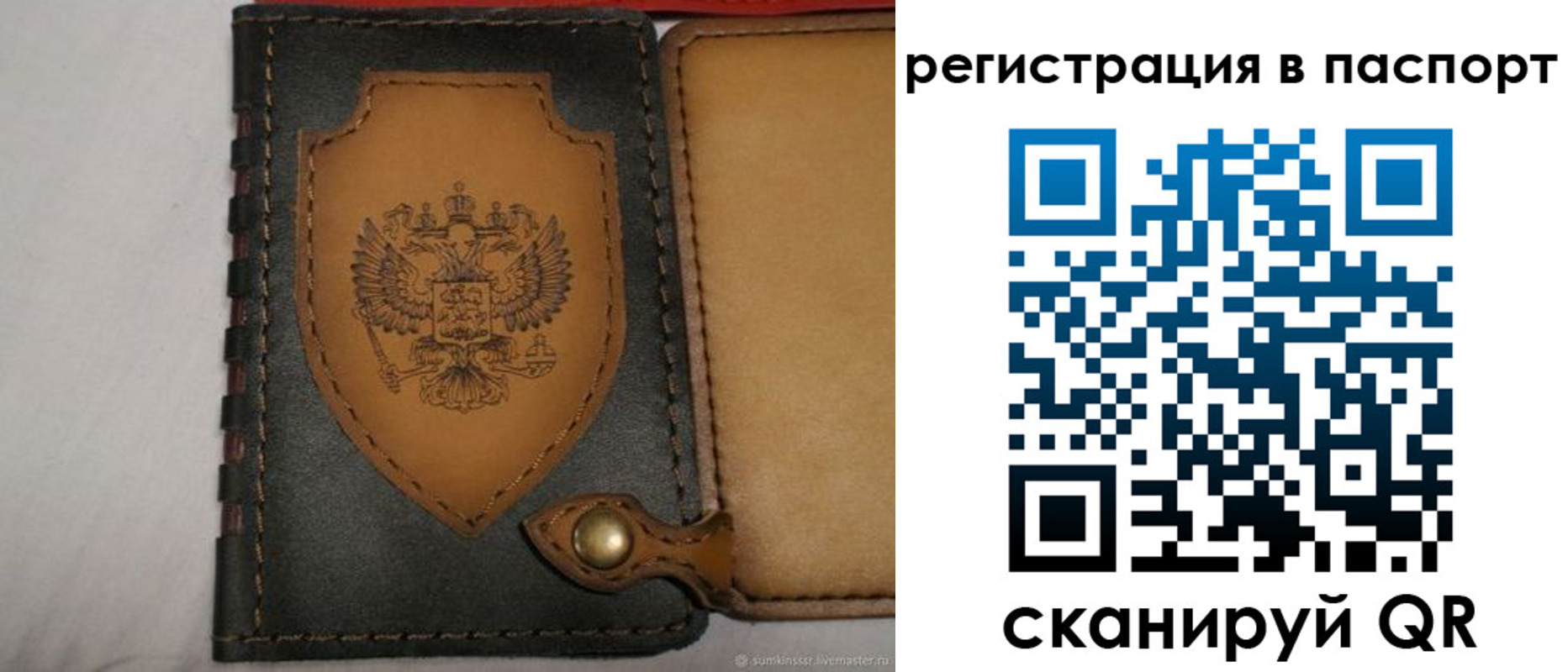 прописка поиск в Сергиевом Посаде