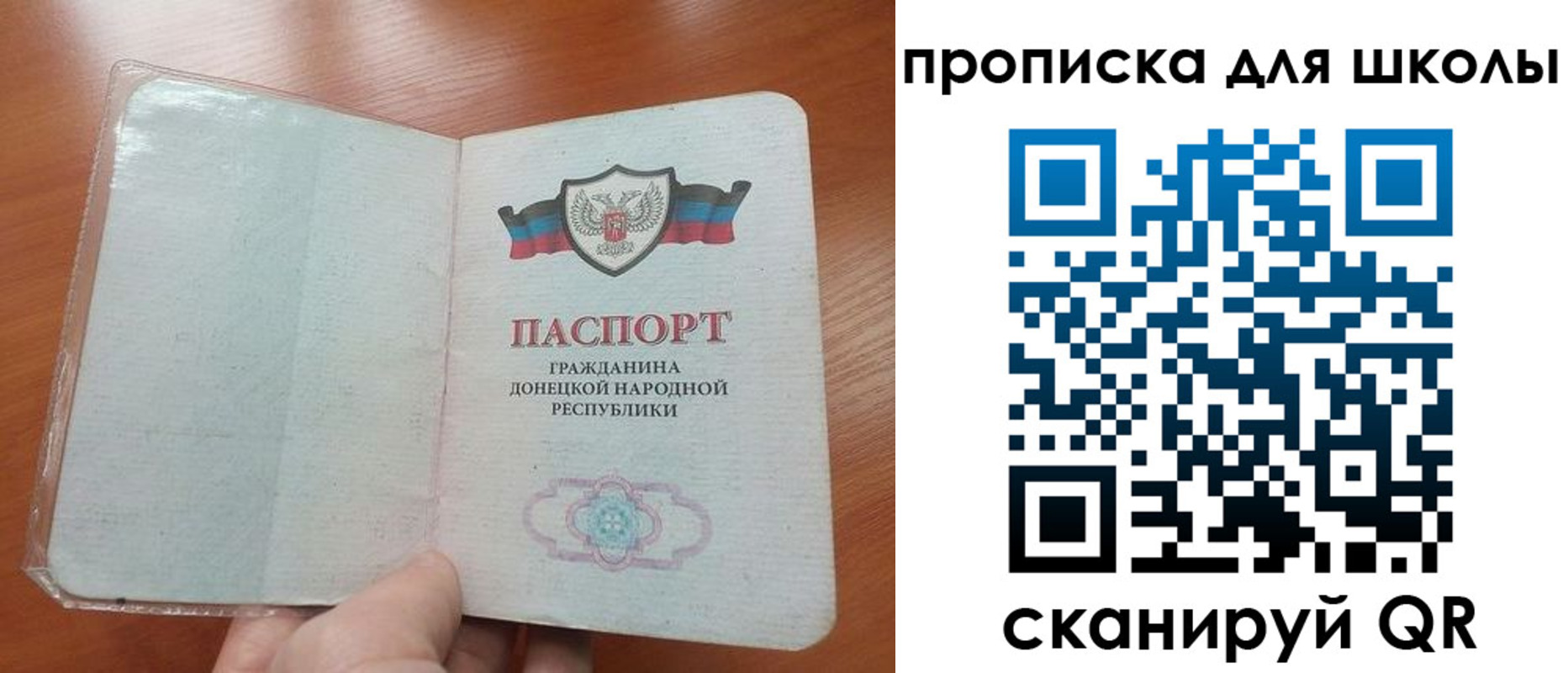 прописка паспорт в Сергиевом Посаде