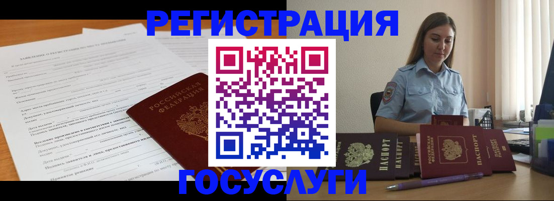 временная регистрация гарантия в Сергиевом Посаде