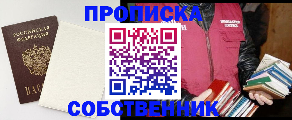 пропишу в квартире в Сергиевом Посаде