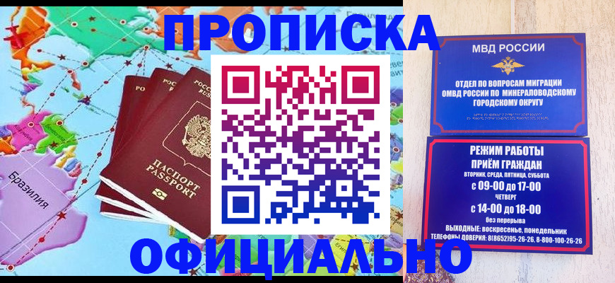 временная регистрация надежно в Сергиевом Посаде