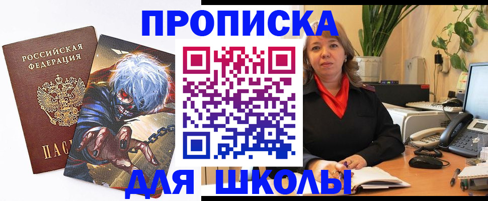 прописка для кредита в Сергиевом Посаде